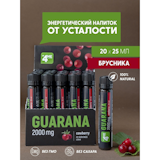 Guarana 2000 25 мл брусника 4МЕ